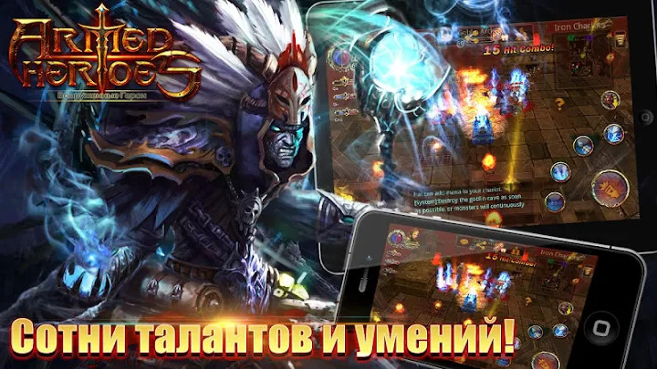 Armed Heroes:Вооруженные герои截图1