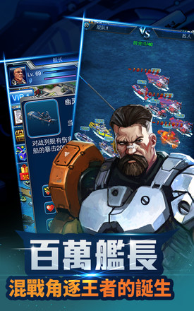 帝國艦隊 - 王者崛起截图2