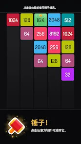 M2 Blocks - 2048方块消除数字游戏截图3