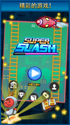 Super Slash截图2