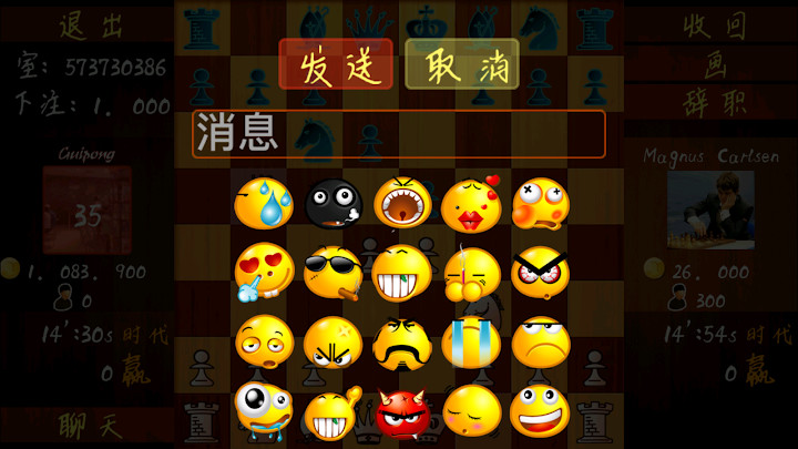 国际象棋在线截图6