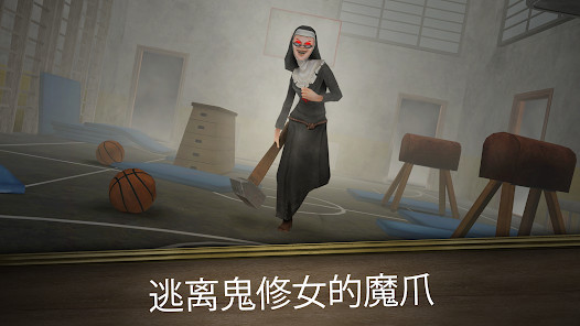 Evil Nun Rush截图1