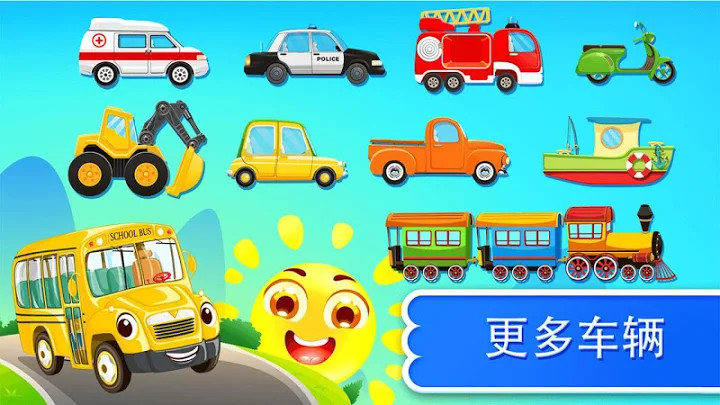 儿童汽车：汽车制造商和汽车模拟器–儿童游戏截图3