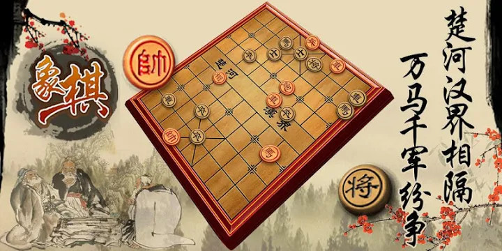 中国象棋：全民欢乐象棋单机/联机、残局、棋谱、暗棋对战游戏合集截图7
