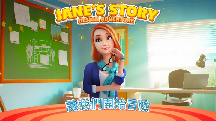 Jane's story: design adventure截图5
