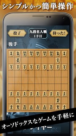将棋アプリ 将棋ZERO - 初心者から上級者まで無料で遊べるAI将棋アプリ截图2