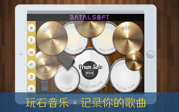 Drum Solo: Rock! ( 爵士鼓 )截图1