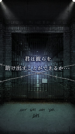 脱出ゲーム　PRISON -監獄からの脱出-截图2
