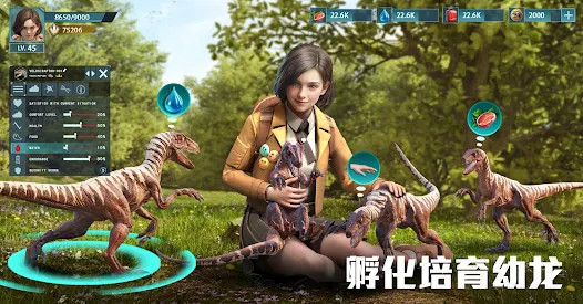 De-Extinction: Jurassic截图2