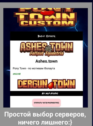 Pony Town | Custom Server截图1