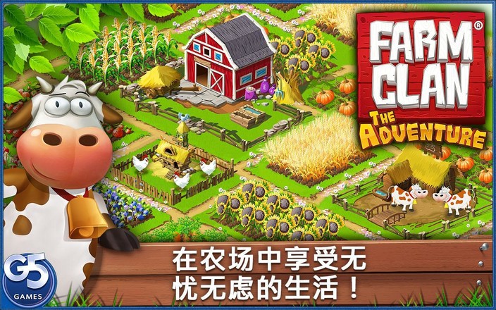 Farm Clan®: 农场生活历险截图7