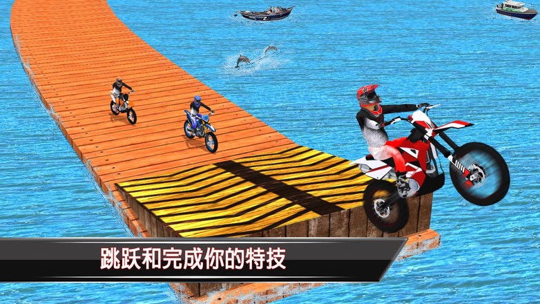 海滩 自行车 特技 骑士截图3