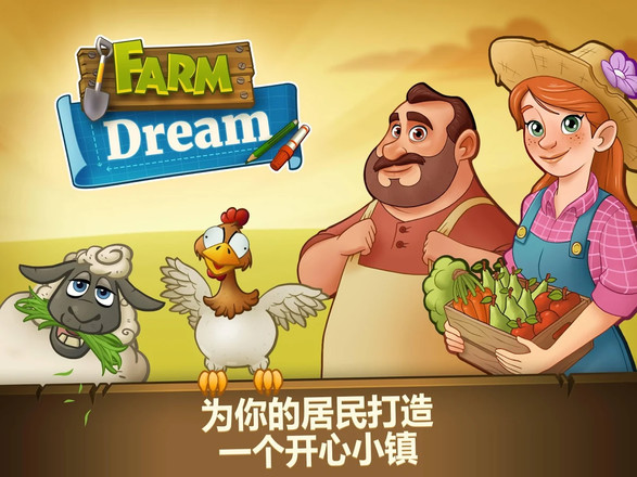 农场之梦：收获天堂村 - 干草之日截图9