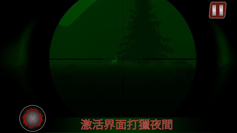 丛林狙击手3D狩猎截图1
