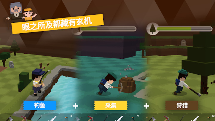 Pocket World: 探险之岛截图5