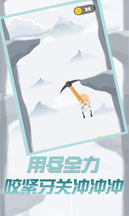 玩个锤子来登山截图3