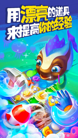 梦幻水族箱截图2