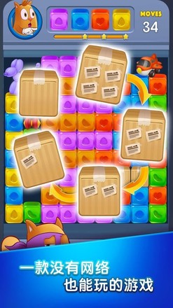 Juicy Candy Block - Puzzle Legend截图2