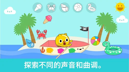 趣味儿童钢琴：婴幼儿音乐和声音截图1