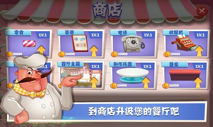 老爹蛋糕店截图3