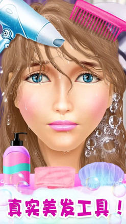 公主游戏:公主换装化妆美发沙龙小游戏截图1