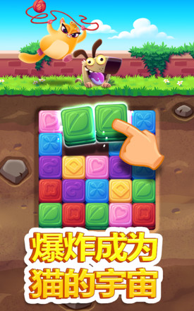 Cookie Cats Blast截图5