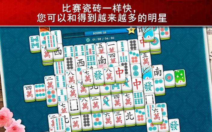 麻将龙截图7