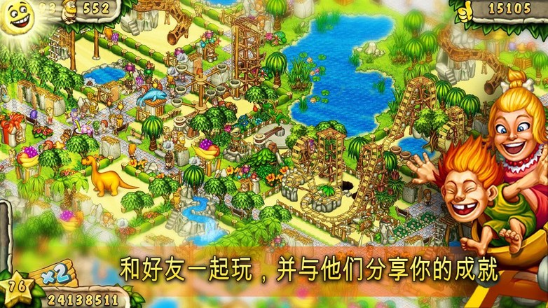 Prehistoric Park Builder截图9