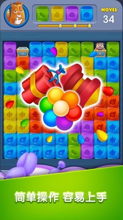 Juicy Candy Block - Puzzle Legend截图3