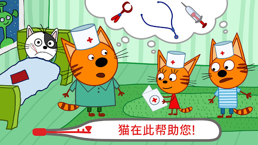 綺奇貓：医生小猫咪一医院游戏! Pets Doctor截图2