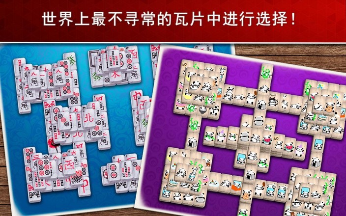 麻将龙截图2