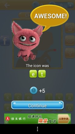 Icomania - What's the Icon?截图4