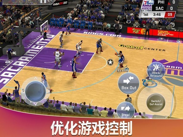NBA 2K20修改版截图4