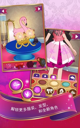 Ever After High™ 迷人风格截图1