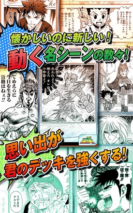 週刊少年ジャンプ オレコレクション！截图1