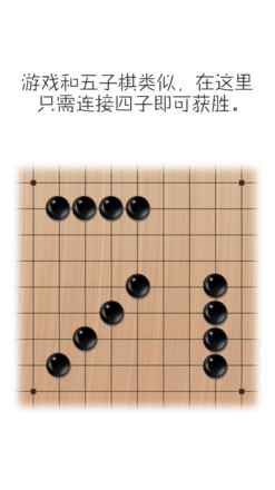 移子棋（测试版）截图1
