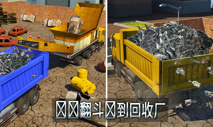 怪兽车破碎机 3D USA Truck Sim 2k17截图10