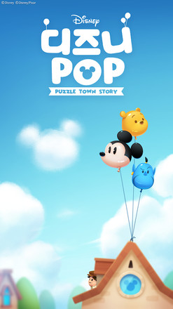 Disney POP TOWN          韩服截图2