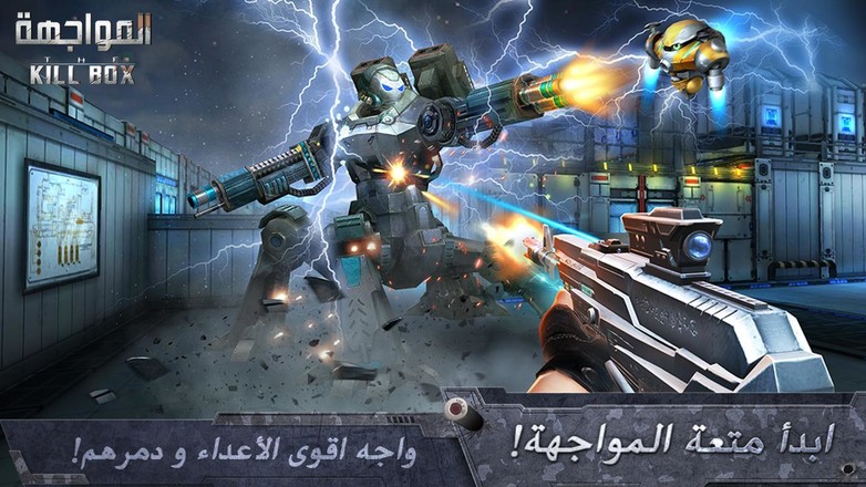 المواجهة:The Killbox截图4