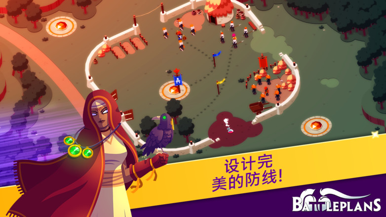 Battleplans —攻防兼顾截图9