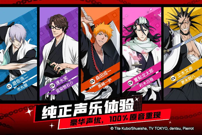 BLEACH: Eternal Soul截图6