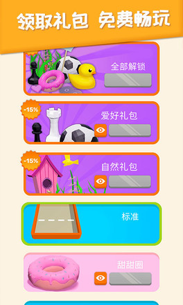 2048躺平版截图4