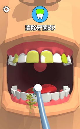 牙医也疯狂截图5