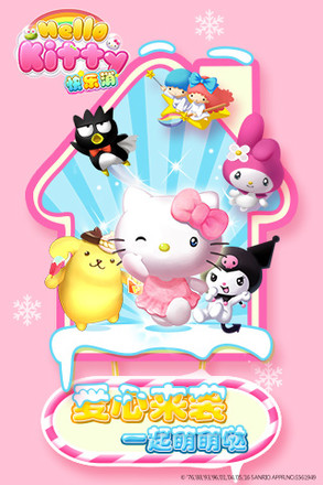 Hello Kitty快乐消截图5
