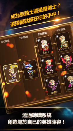 LINE FANTASY HEROES截图3