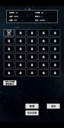 文字星际截图4