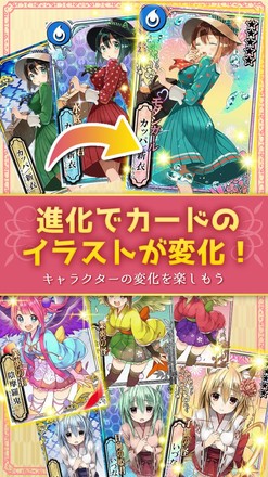 カコタマ◆美少女陰陽師RPG截图4