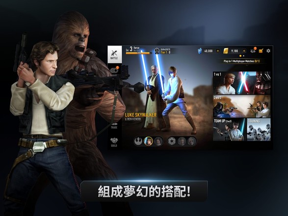 Star Wars™: 原力戰場截图7