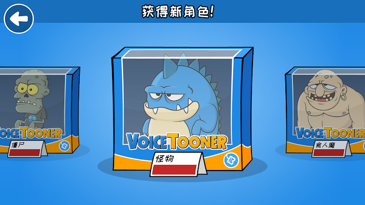 VoiceTooner - 卡通变音器截图1