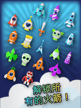 Rainbow Rocket截图6